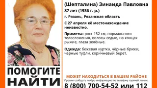 В Рязани начались поиски пропавшей женщины