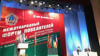 Владимир Путин поприветствовал участников форума Победителей в Брянске