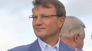 Глава Сбербанка прилетит в Рязань. Вспоминаем его лучшие высказывания