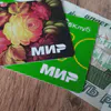 Почему до 31 мая нужно снять все деньги с банковских карт