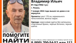 В Рязани разыскивают 81-летнего мужчину