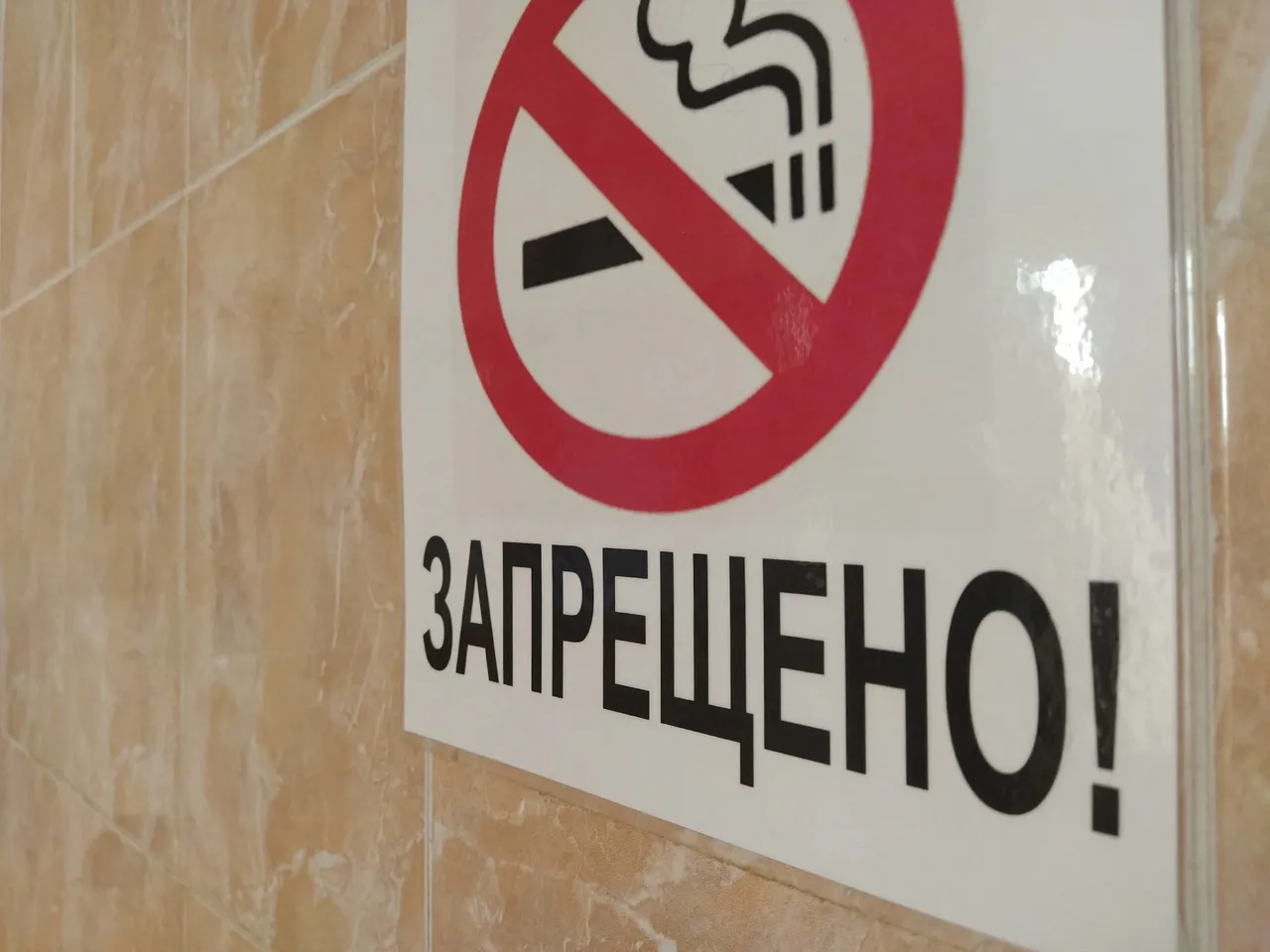В Челябинской области открыли бесплатные курсы отказа от курения