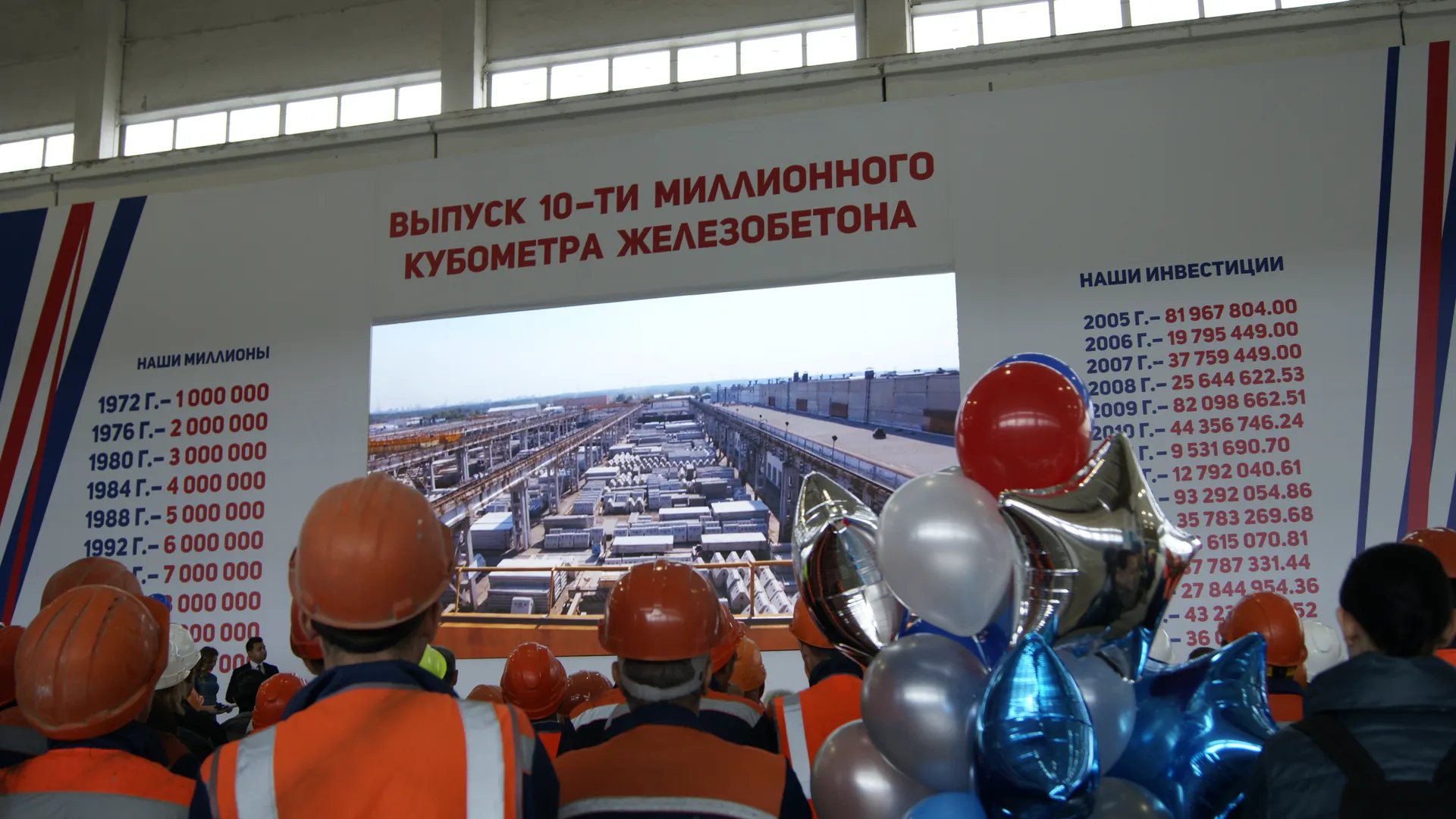 «Камэнергостройпром» выпустил 10-миллионный кубометр железобетона