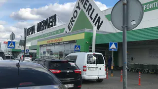 Прекращение работы с 16 января: «Леруа Мерлен» и Fix Price приняли новое решение для россиян