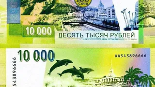 Появилось фото купюры в 10 000 рублей