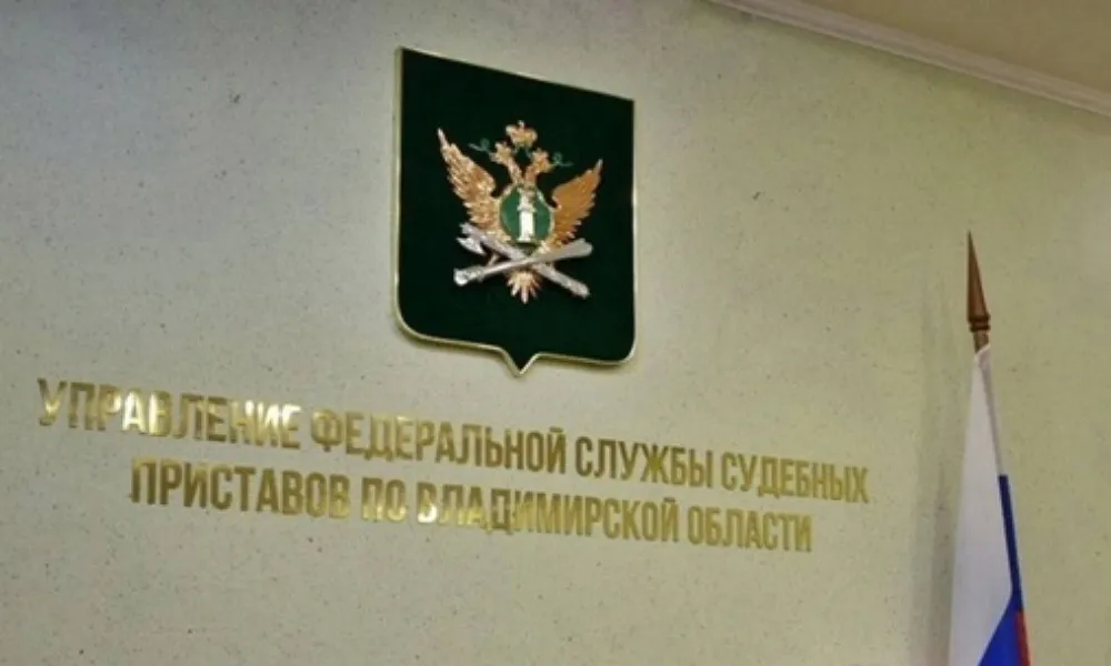 Муромские приставы "вытрясли" миллионный долг из компании