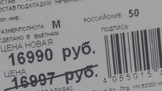 Рязанцы посчитали за издёвку скидку в 7 рублей