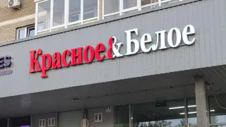 Забежала в "Красное&Белое" за конфетами, а нашла классные новинки - ушла с целым пакетом. Рассказываю, что лучше взять