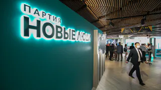 Экзамен по общению с женщинами и обязательный мессенджер MAX: что партия "Новые люди" предлагает в сфере миграции