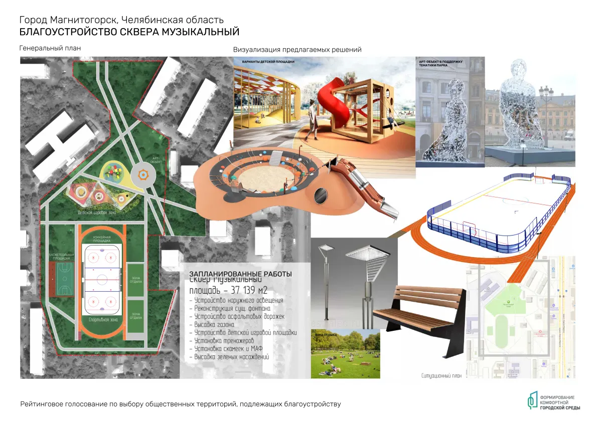 Магнитогорский сквер имени М.Ю. Лермонтова благоустроят: восстановят фонтан, создадут арт-объект