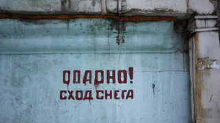Сезон опасных сосулек: на автомобиль рязанца рухнул лед