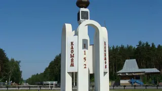 Касимову присвоено звание «Город трудовой славы»