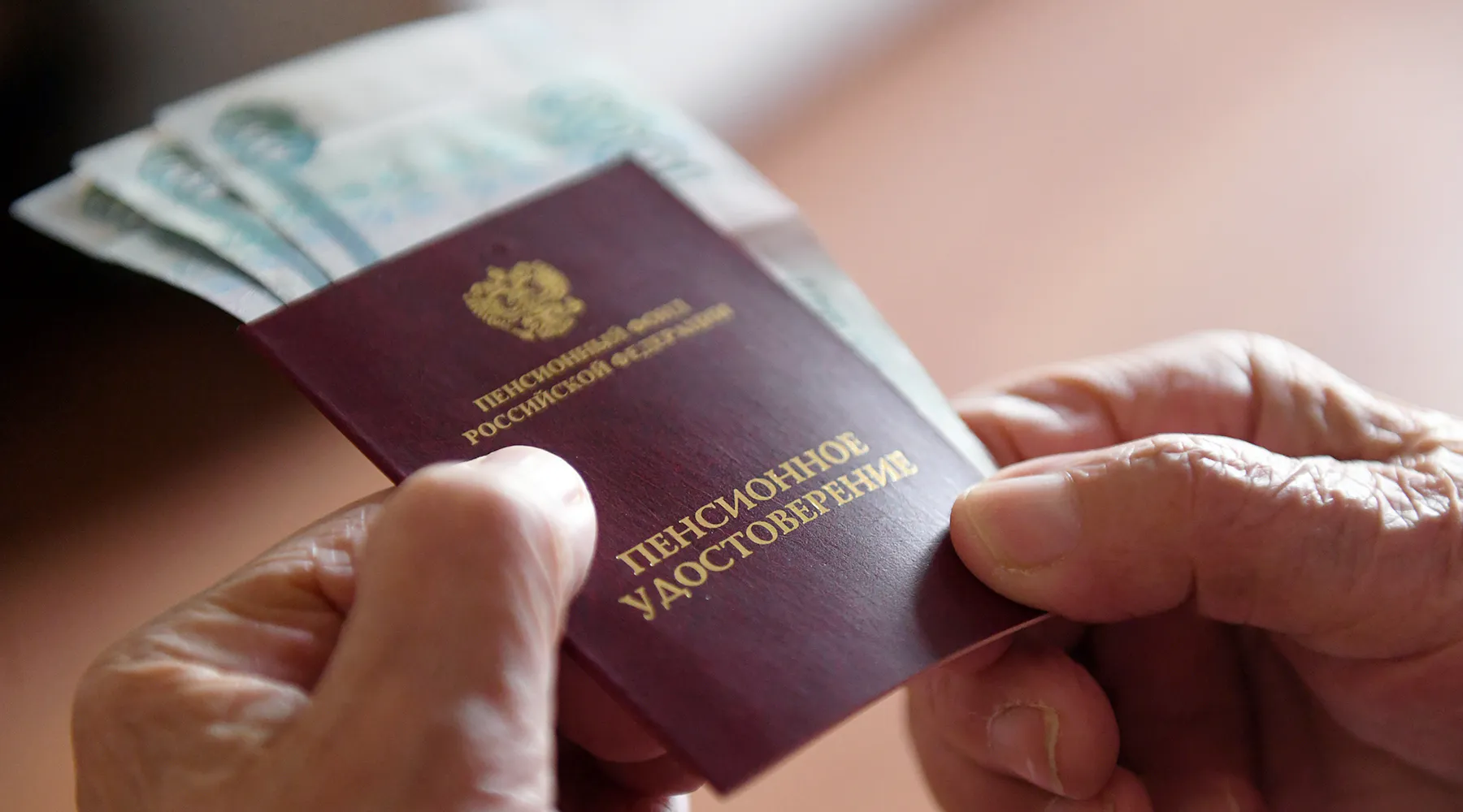 Названы категории пенсионеров, чьи выплаты вырастут с 1 октября 2025 года