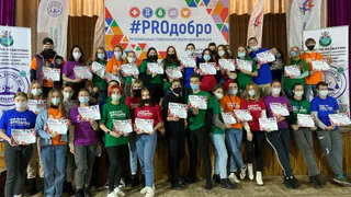 В Брянской области прошел очередной яркий форум добровольцев
