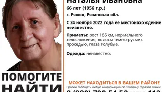 В Рязанской области разыскивают 66-летнюю пенсионерку