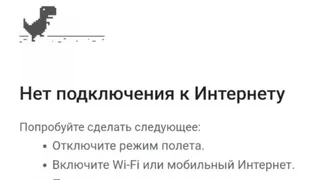 Жители Удмуртии жалуются на отсутствие мобильного интернета