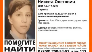 В Брянске погиб 17-летний Никита Коробков