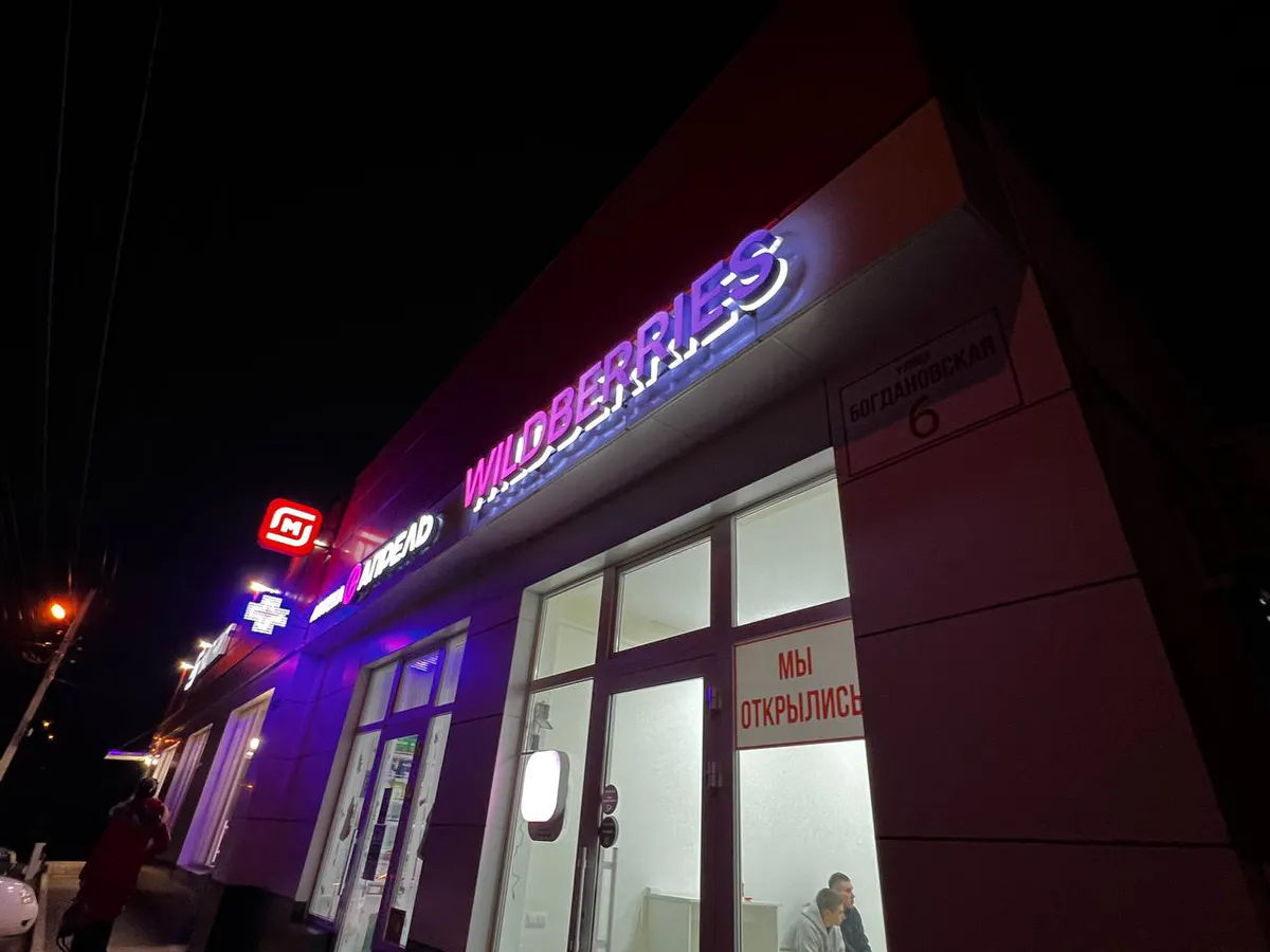 "Полная отмена оплаты с апреля". Россиян, кто пользуется Wildberries, Ozon и AliExpress, ждет сюрприз