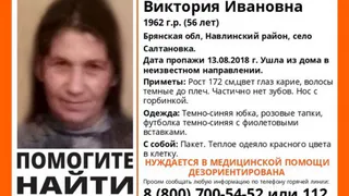 В Брянской области пропала 56-летняя Виктория Бринько