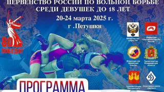 Впервые в Петушках пройдет первенство России по вольной борьбе среди девушек