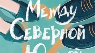 Книга, которую стоит прочитать