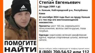 В Коми на одном водоеме пропал мужчина