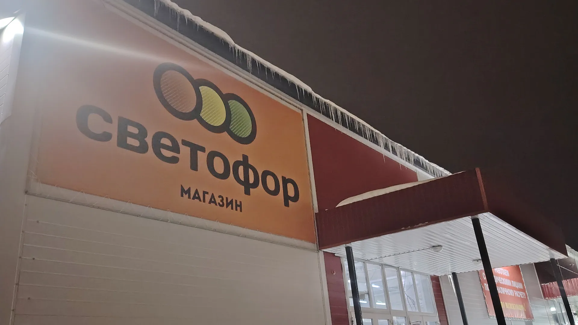 Хожу в "Светофор" за этими товарами - хорошие продукты и посуда как в "Ikea", но дешевле