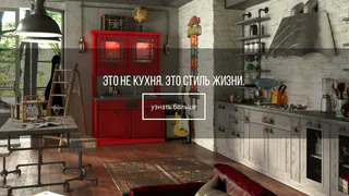 Кухня в стиле «лофт» –модная новинка в Рязани