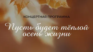 1 октября в Лесопарке Рязани состоится концерт в честь Дня пожилых людей