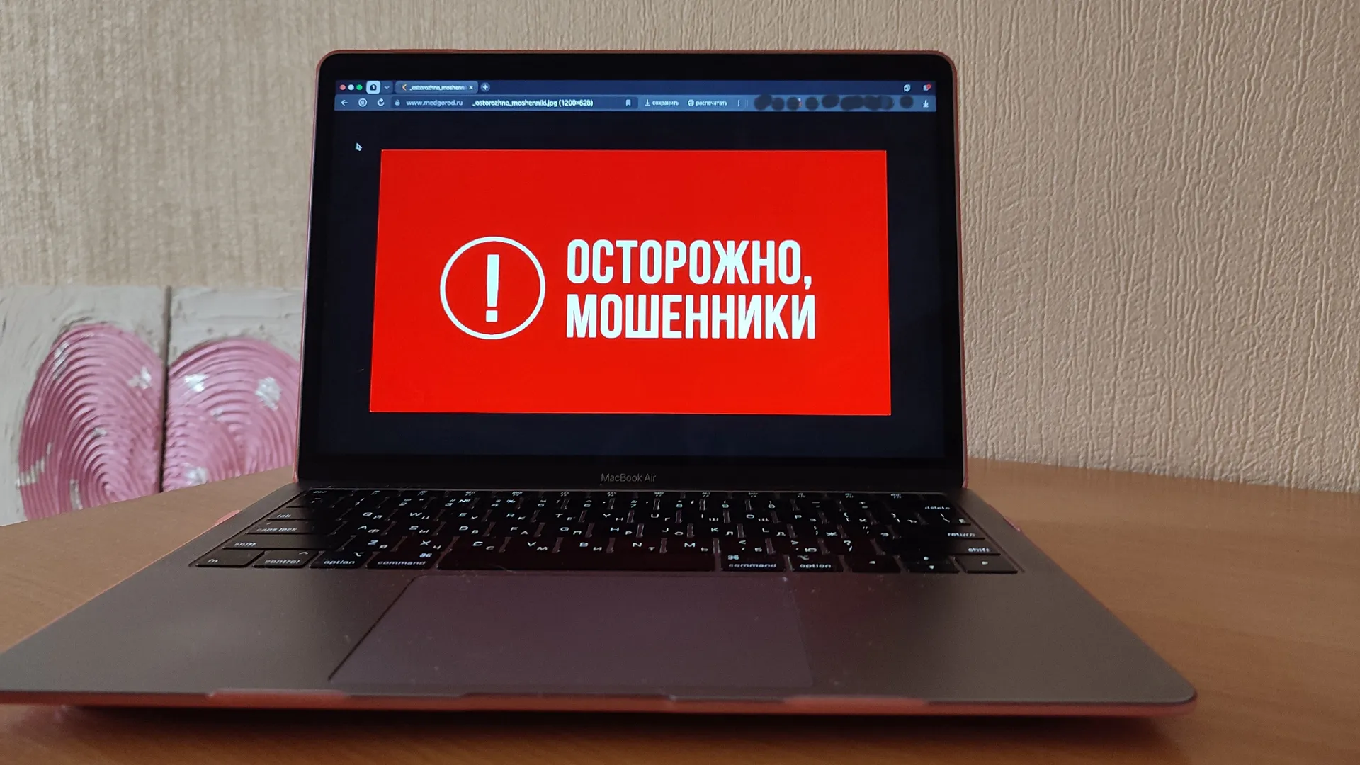 Детская доверчивость на руку мошенникам: в Магнитогорске возбудили дело о хищении через игру