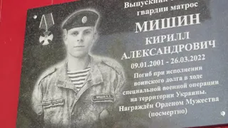 В Брянске увековечили память о получившем год назад смертельное ранение Кирилле Мишине (видео)