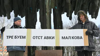 Рязанцы провели митинг за отставку губернатора Малкова