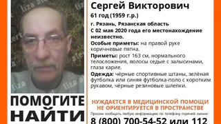 Нуждается в медицинской помощи: в Рязани пропал 61-летний мужчина