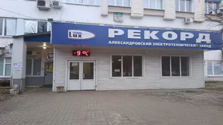 В Александрове директора завода будут судить за невыплату зарплаты 114 сотрудникам