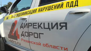 На дорогах Рязанской области нарушения фиксирует новый мобильный комплекс «Автоураган»