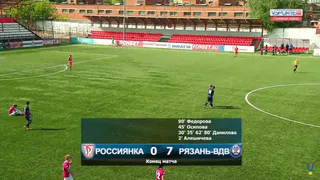 «Рязань-ВДВ» обыграл действующего чемпиона России 7:0 – турнирный расклад на данную минуту и комментарии главного тренера