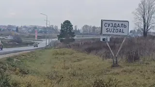 На подъезде к Суздалю со стороны Владимира отремонтировано почти 1,8 километра дороги