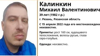 В Рязани ищут пропавшего 39-летнего мужчину
