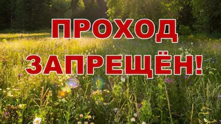 Проход на полигон Сергейцево под Ковровом будет закрыт до конца ноября