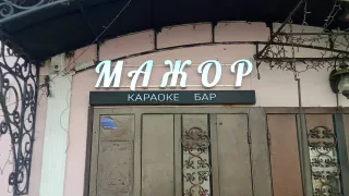 Роспотребнадзор закрыл бар «Мажор» в центре Владимира