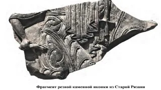 На раскопках в Старой Рязани обнаружили фрагмент древней иконы «Сошествие во ад»