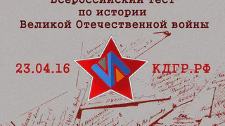 Рязанцы проверят свои знания по истории ВОВ 23 апреля