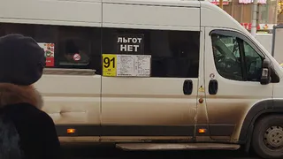 Долой маршрутки - долой проблемы: как люди обсуждают предложение убрать льготы из коммерческого транспорта