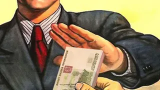 Брянщина сдаёт лидерские позиции по числу взяток