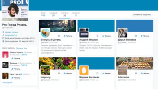 Рязанцам необходимо срочно поменять пароли от Twitter
