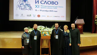 Представители Пензенской митрополии приняли участие в XI Международном фестивале «Вера и слово»