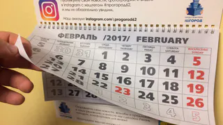 Сколько дней рязанцы будут отдыхать на 23 февраля