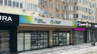 «Теперь придет штраф»: Сбербанк предупредил всех россиян, у кого есть «Сбербанк Онлайн»