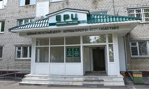 Нижнекамский Единый расчетный центр переехал по новому адресу