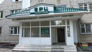 Нижнекамский Единый расчетный центр переехал по новому адресу